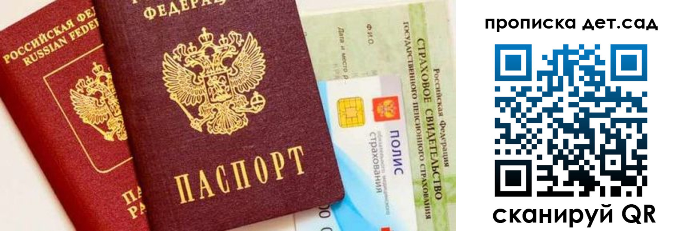 временная регистрация адрес в Аше